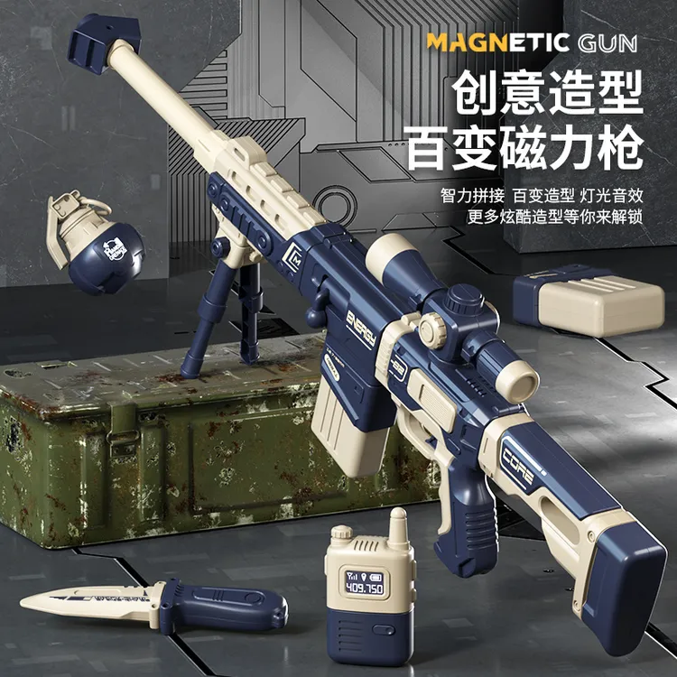 电动声光百变磁力枪儿童益智炫酷拼装玩具枪3-8两岁男孩4男童礼物