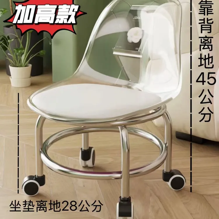 【升级加高款】简约客厅滑轮亚克力旋转椅子小转椅家用多功能滑轮凳
