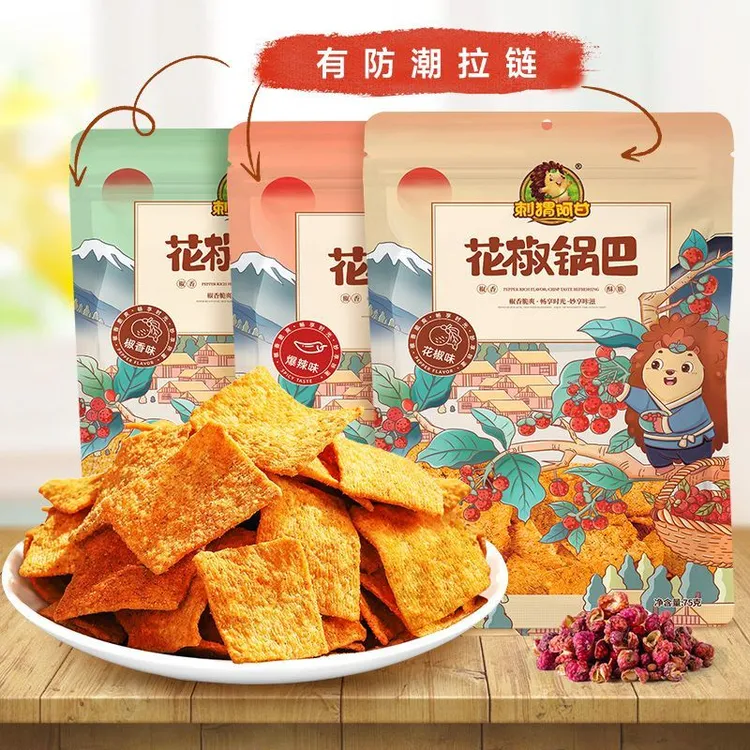 【新疆西藏包邮】刺猬阿甘锅巴花椒味膨化零食爆款零食包装休闲零食