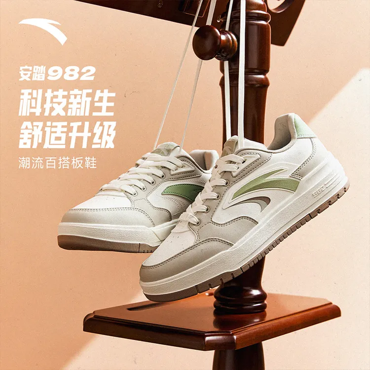 安踏982经典撞色平底板鞋冬季新款小白鞋运动鞋潮流百搭时尚女鞋