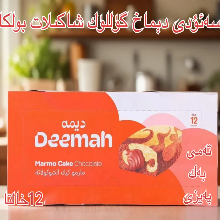 沙特进口贝思匠Deemah花纹巧克力酱夹心蛋糕480克（40克×12包）包邮