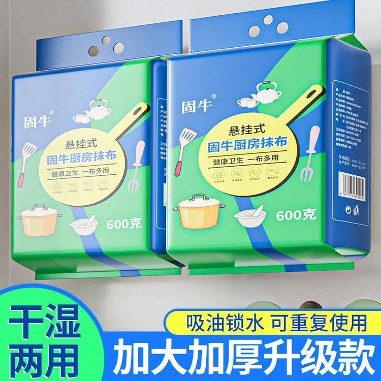 【品质好货】悬挂式厨房抹布一次性强力去污干湿两用清洁厨房专用纸