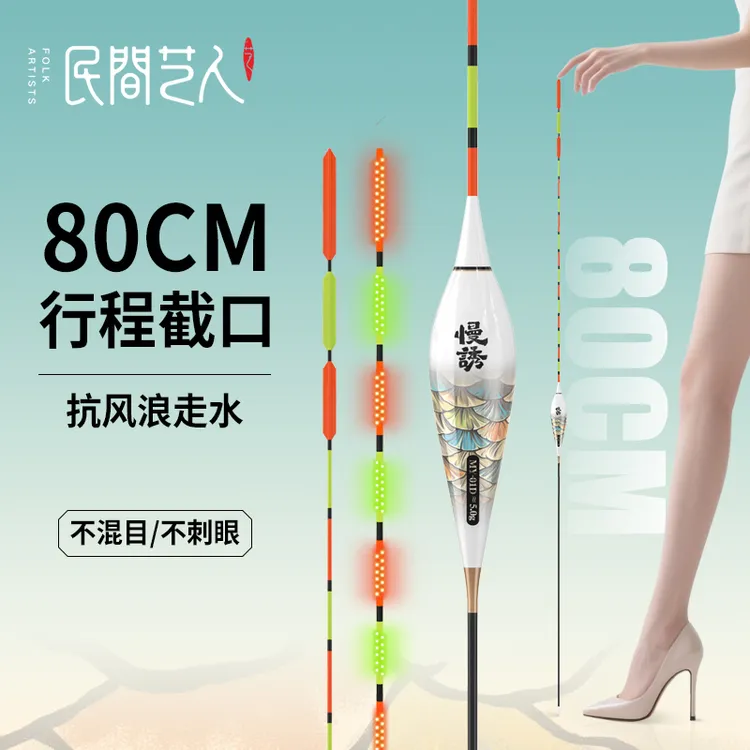 民间艺人慢诱MY浮漂夜光漂LED灯珠尾超长行程漂抗风浪走水翘嘴漂