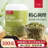 宜谷磨方[种子循环300g罐装]温和养雌亚麻籽无花果粉代餐冲饮早餐