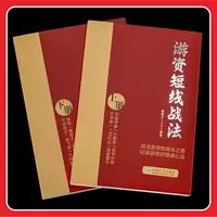 著名实战游资短线战法游资悟道心法心得合集炒股票养家打涨停板