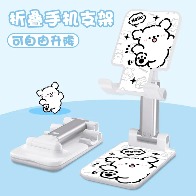手机支架桌面创意卡通线条狗放桌上稳固可折叠看电视便携升降固定
