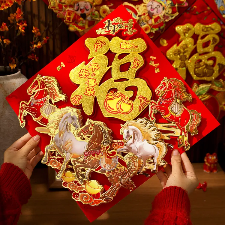 新年福字贴纸2026新款马年植绒布大门贴装饰品春节过年入户门布置