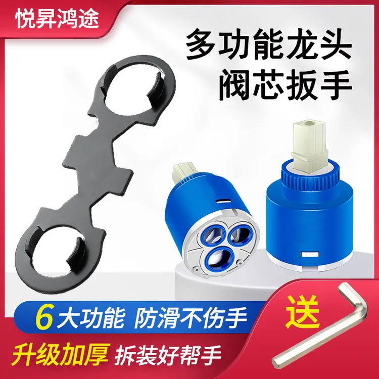 【加厚硬碳钢】【送2.5内六角】水龙头维修多功能扳手冷热阀芯安装拆