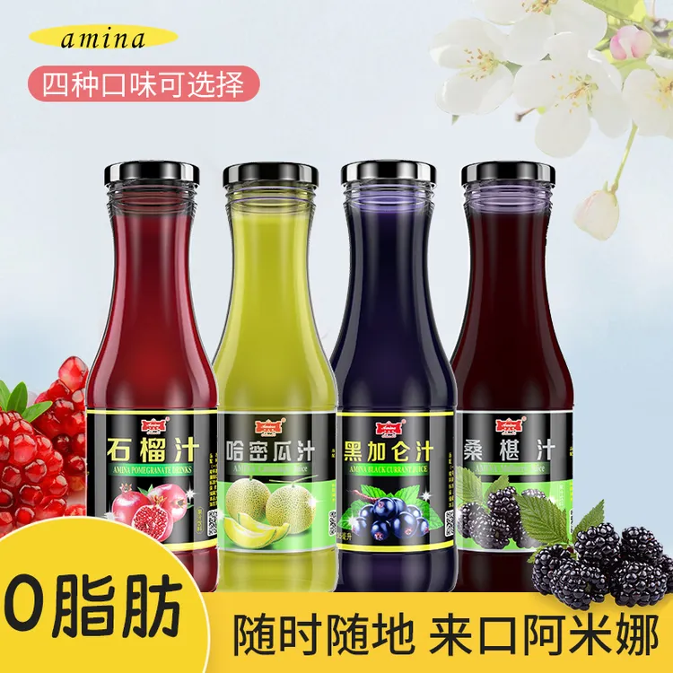 新疆阿米娜果汁饮料石榴哈密瓜桑葚黑加仑0脂果蔬汁235ml