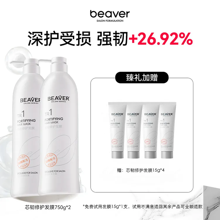 博柔发膜修护干枯补水顺滑防断发蛋白营养柔顺护发乳护发素养护