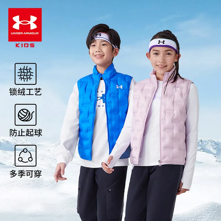 【安德玛童装】秋冬男女轻薄羽绒马甲防风保暖潮童穿搭 244105170