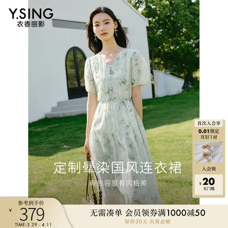 衣香丽影绿色碎花连衣裙女2024夏季新款晕染国风海边度假沙滩裙子