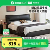 林氏家居现代极简主卧大床1米8双人婚床真皮软包卧室家具PC851