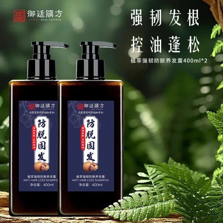 御廷膜方植萃强韧防脱养发露400ML*2瓶