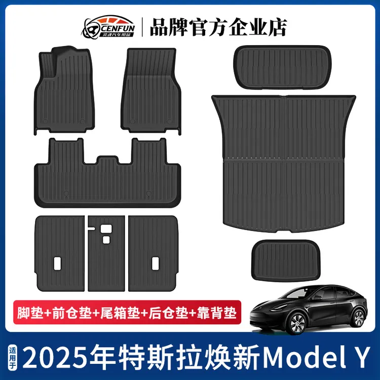 适用于25年Model3Y焕新左右舵TPE注塑脚垫XPE靠背垫尾箱垫碳纤纹