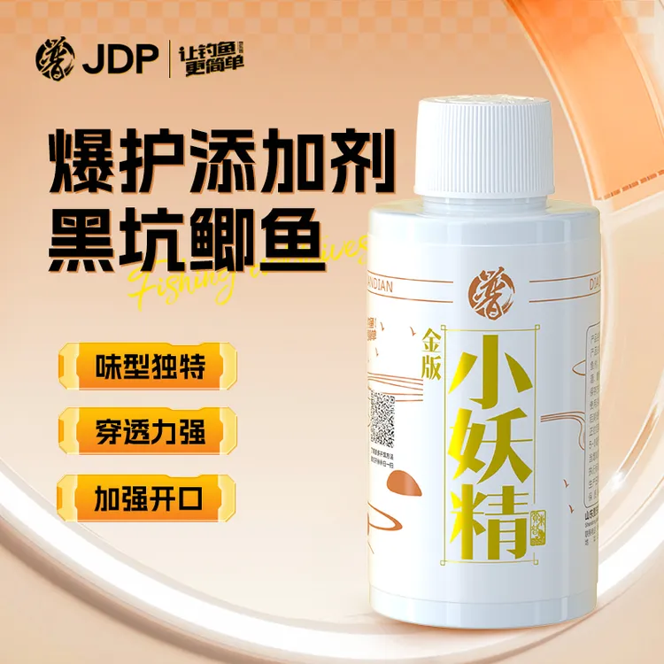 贾东普金版小妖精添加剂钓鱼鲫鱼鲤鱼草鱼鳊鱼钓鱼用具