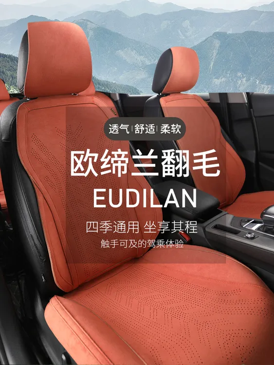 汽车坐垫四季通用翻毛皮汽车座垫套2025新款透气打孔汽车座椅套