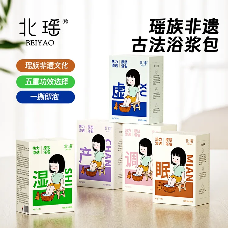 燕小姐姐北瑶泡脚包草本浓缩原浆养生足浴包泡脚包泡脚液冬季养生调理便携