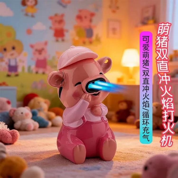 新款萌双火焰直冲充气金属打火机可爱小猪带便携钥匙扣挂件送礼