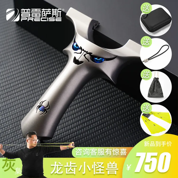 普雷萨斯龙齿小怪兽恶魔蓝蜘蛛钛合金快压弹弓暗扣款免绑夹片扁皮