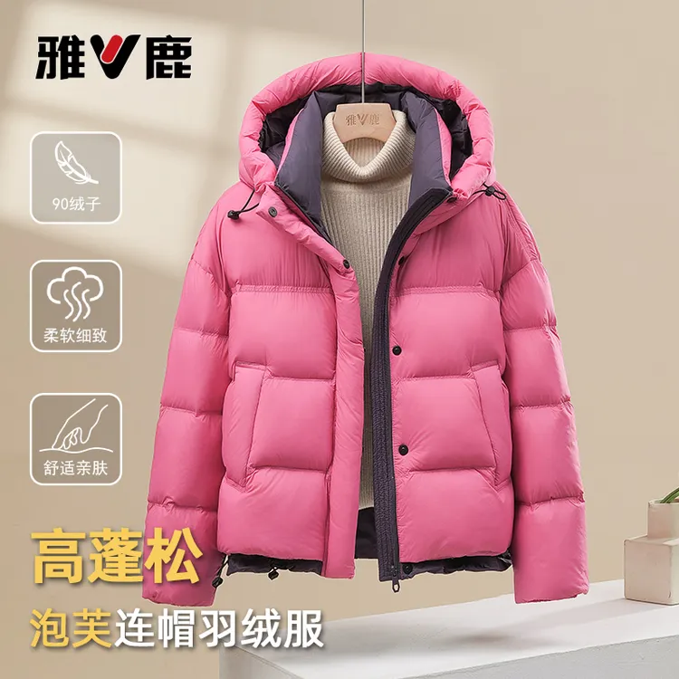 2025新款雅鹿泡芙羽绒服女小个子休闲冬装时尚洋气保暖面包服外套