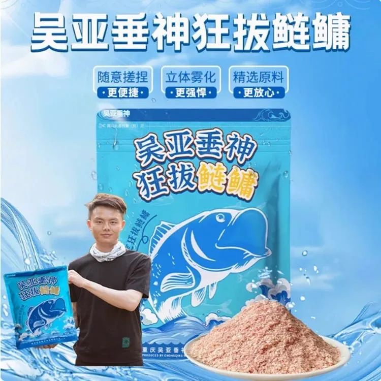新品吴亚垂神狂拔鲢鳙浮钓鲢鳙大胖头花白鲢鱼饵料野钓黑坑混养