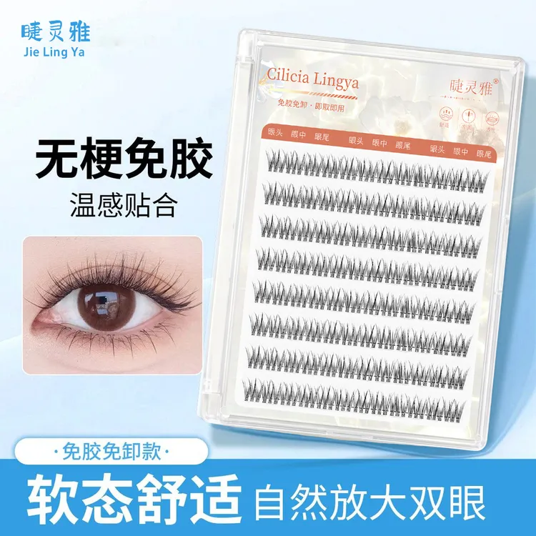 真·无梗！免胶透明鱼尾假睫毛超自然单簇日常新手懒人素颜仿真睫毛