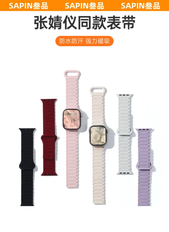 倩仪同款适用S10苹果手表iwatch10表带applewatch9磁吸硅胶S8/7女