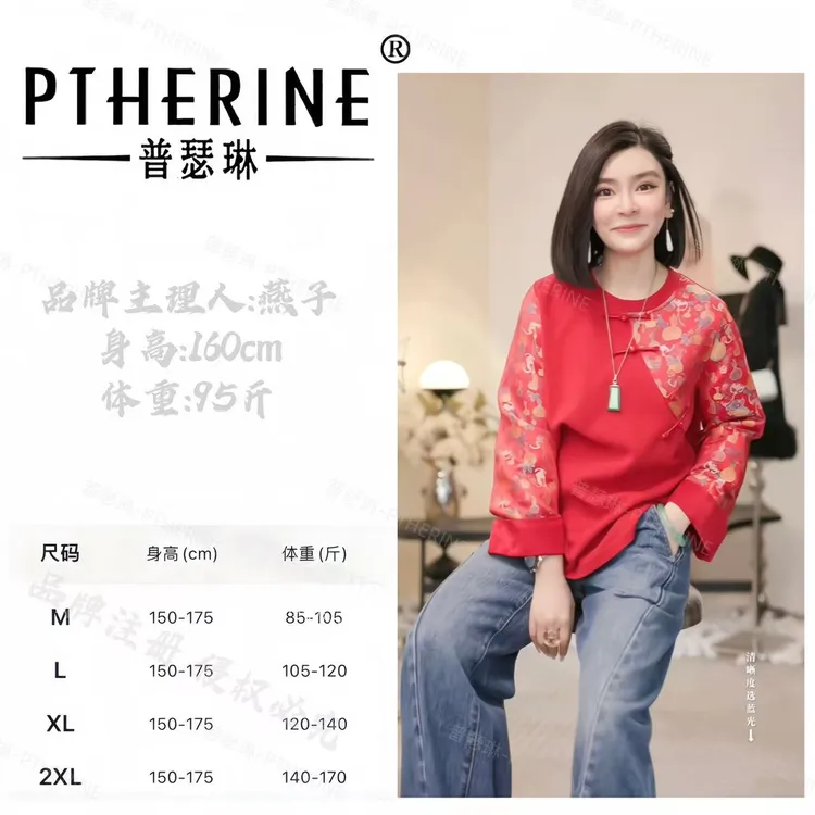 【普瑟琳设计师品牌】新年氛围感中式盘扣流光提花袖上衣 26311 C