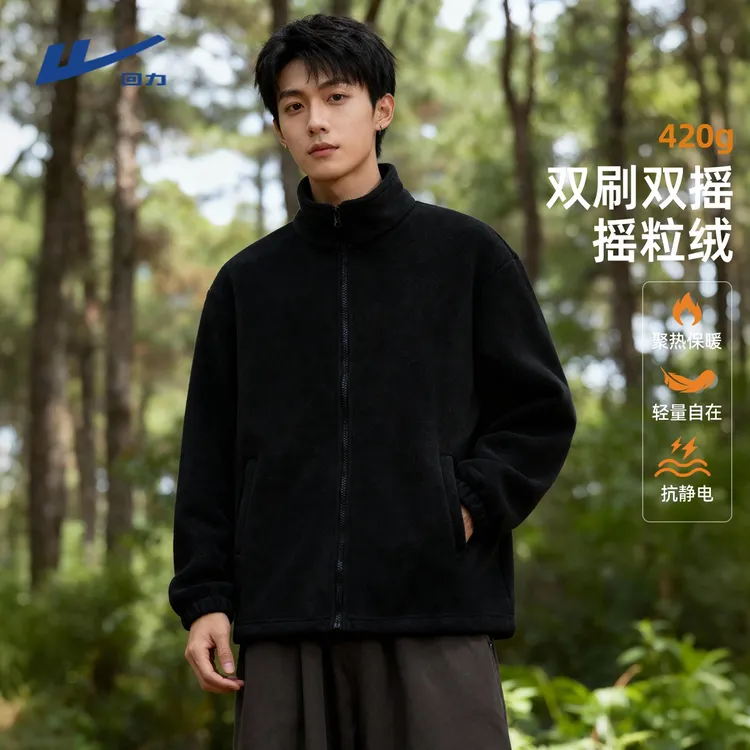回力男士摇粒绒外套秋冬季锁温抓绒内胆运动休闲黑色百搭立领开衫