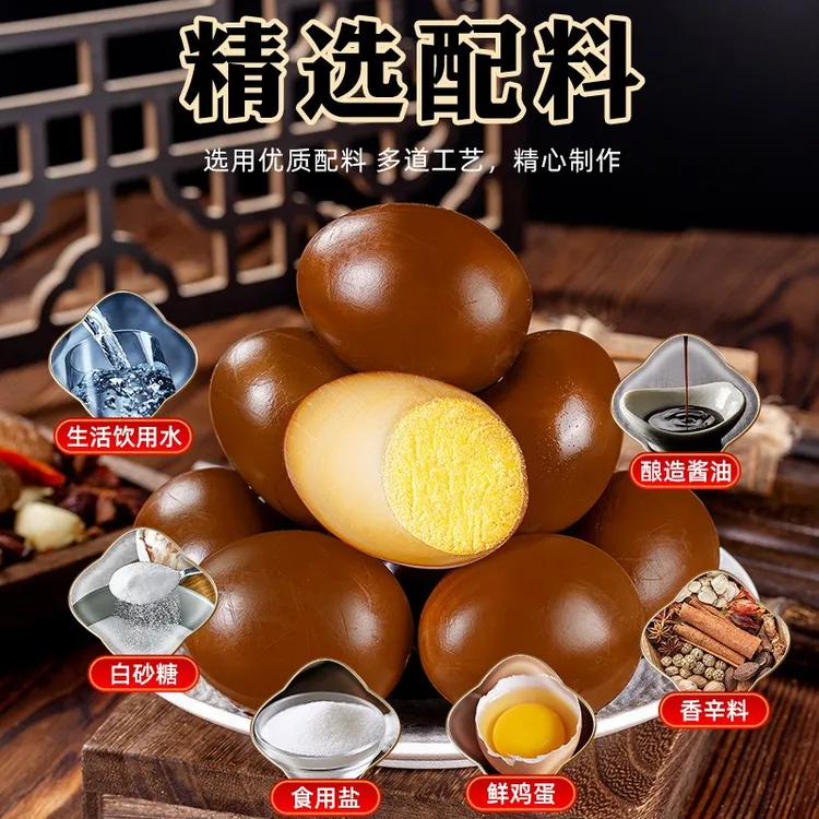 乡巴佬五香卤蛋去壳开袋即食茶叶蛋卤香鸡蛋商超同款童年味道