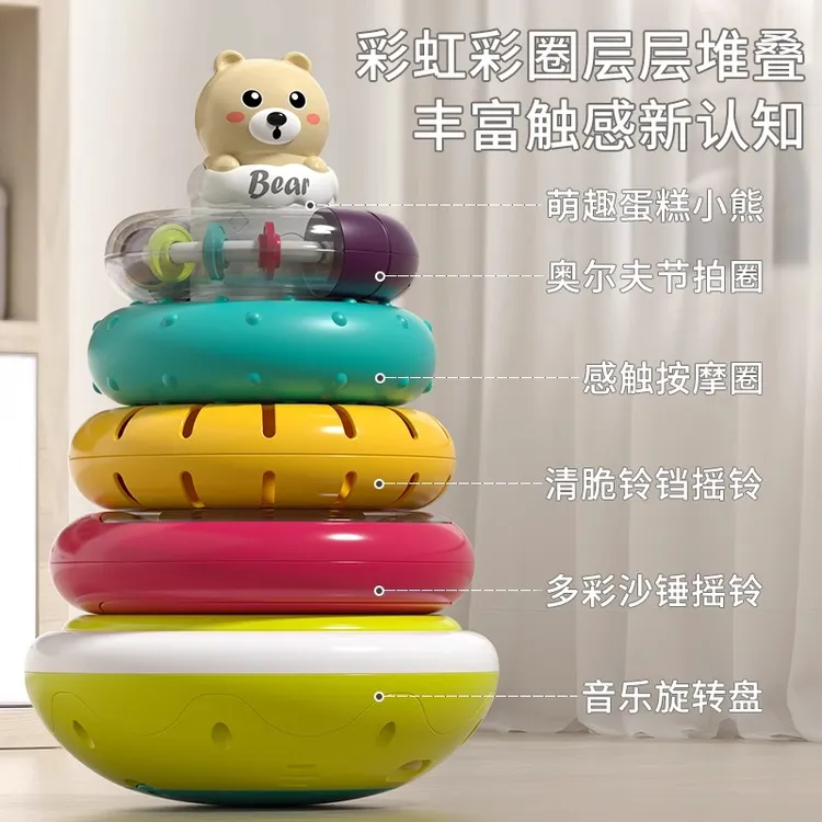 谷雨动感彩虹圈蒙氏叠叠乐不倒翁抓握宝宝益智早教玩具1一3岁