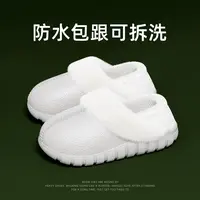 保暖EVA棉拖鞋男女防水情侣防风居家防滑舒适毛绒秋冬季外穿棉鞋