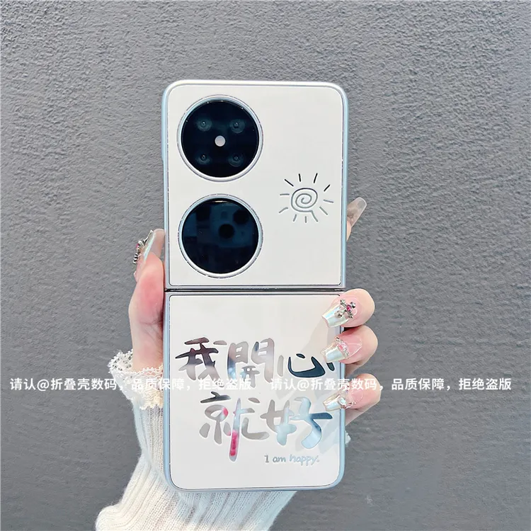 （华为pocket2系列)金属折叠镜面适用华为pocket2手机壳防摔爆款潮