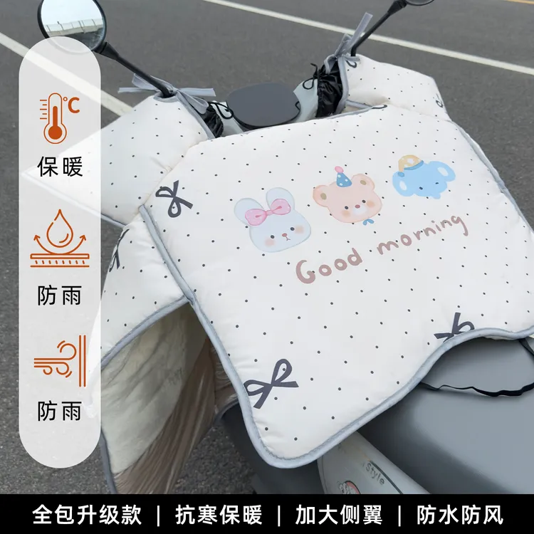 电动车挡风被冬季防雨电瓶摩托加厚防风被保暖通用款