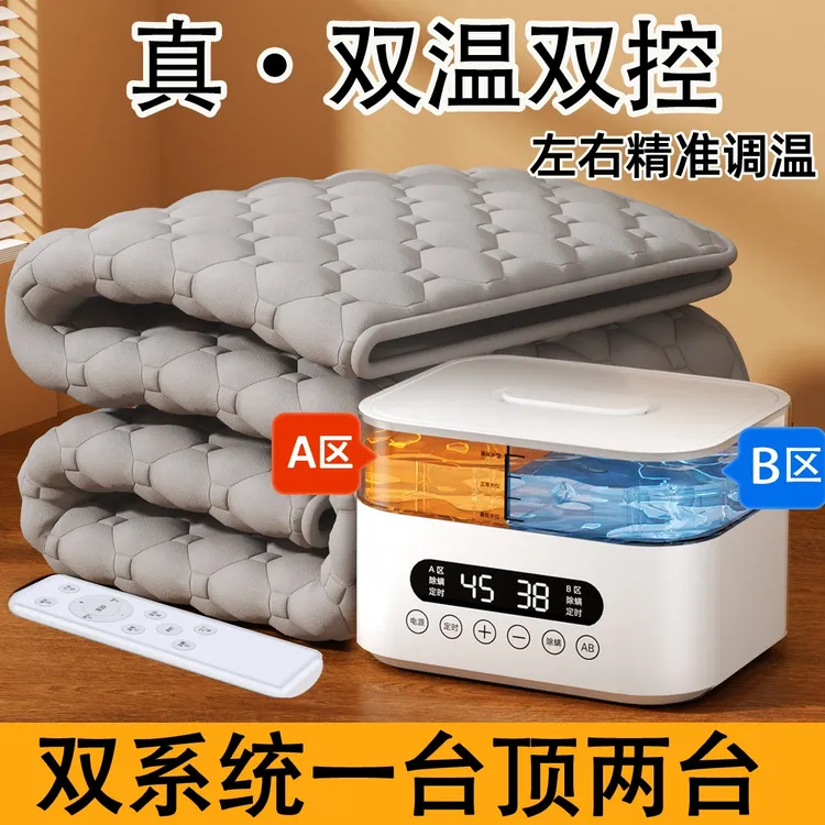 新款双温双控左右精准调温一张毯子两温度水循环水暖毯冬季取暖