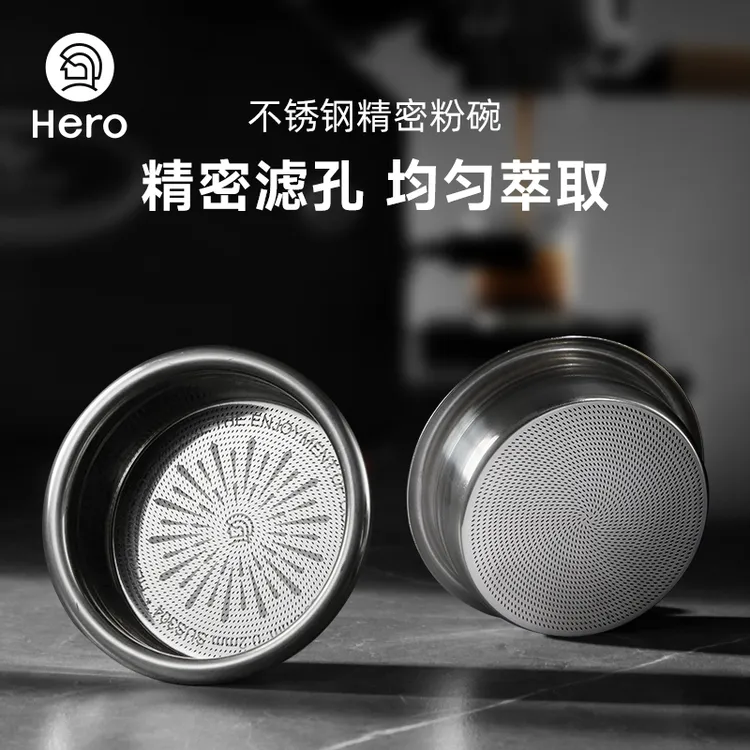 Hero矩阵精密咖啡粉碗58mm意式咖啡机配件18/20g双倍过滤萃取粉碗