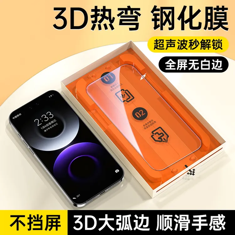 适用华为mate80钢化膜3D热弯80promax手机膜80rs全屏覆盖高清贴膜