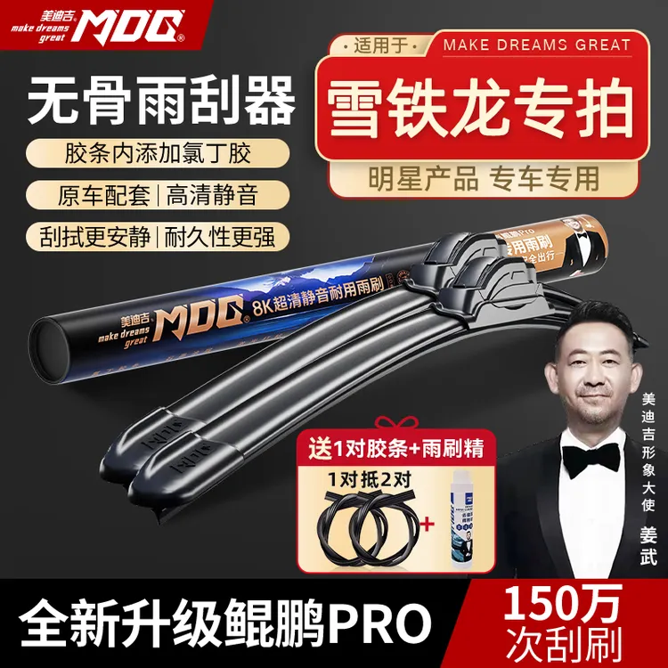 【雪铁龙雨刷】C2/C3/C3-XR/C4/C4世嘉/C4L美迪吉无骨安全雨刷器