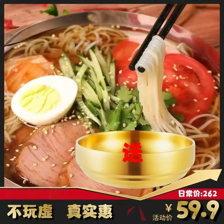 朝鲜族冷面5袋送大金碗小麦荞麦330g-332g