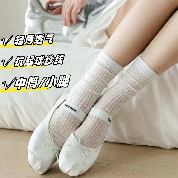 miu系芭蕾风小腿袜子女夏季薄款棉质灰色堆堆袜显瘦网眼透气日系