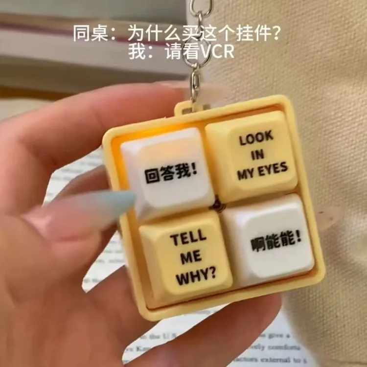 新款回答玩具语录发光钥匙扣木鱼解压按键朋友趣味挂件按钮发完