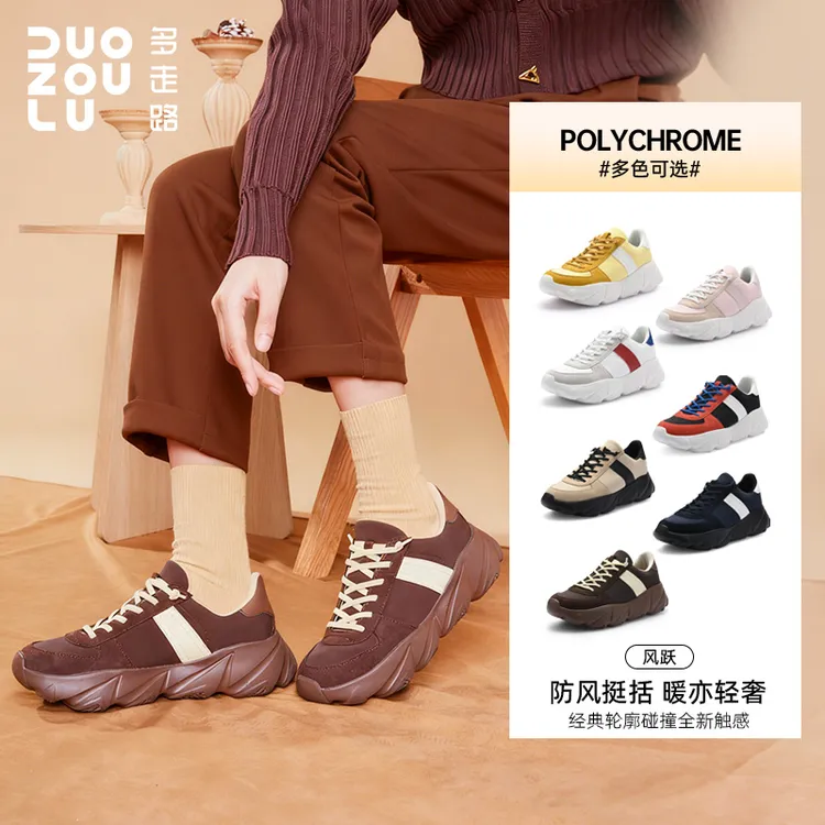 【双11好物】多走路秋冬新款风跃鞋降落伞布透气百搭高弹防滑老爹鞋