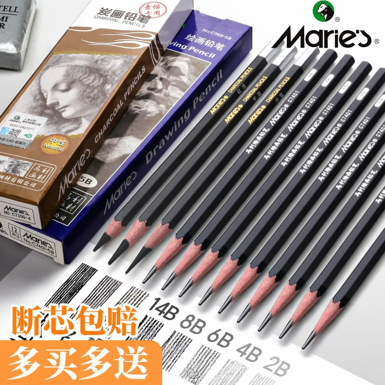 马利素描美术生4B美术专用绘画美术素描2B铅笔素描铅笔素描铅笔