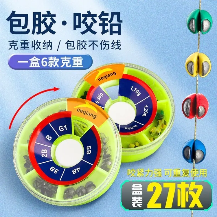 包胶咬铅夹铅微铅开口铅不伤线铅坠小配件