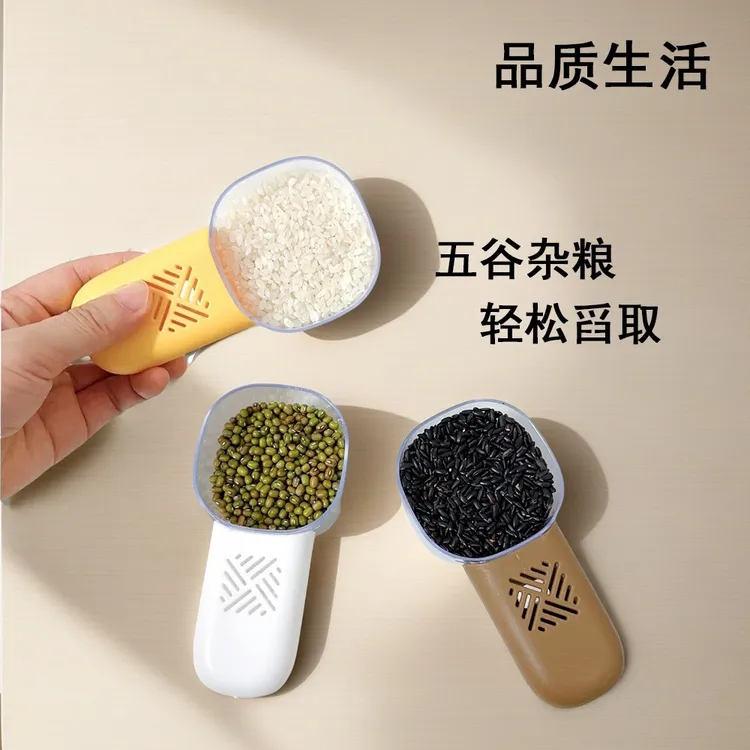 多功能舀米勺家用食品级厨房五谷杂粮勺子防虫挖面粉量米定量米勺