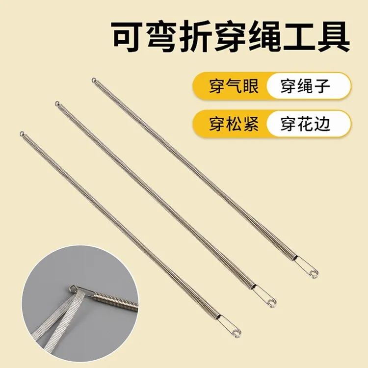 可弯折穿绳神器工具多用途松紧带裤腰绳织带辅助器弹簧穿绳穿眼器