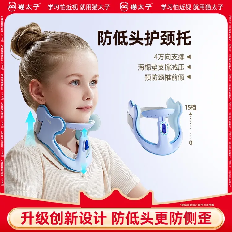 猫太子成人儿童防低头神器矫正器脖子抬高器颈托脖子前倾颈椎暑假