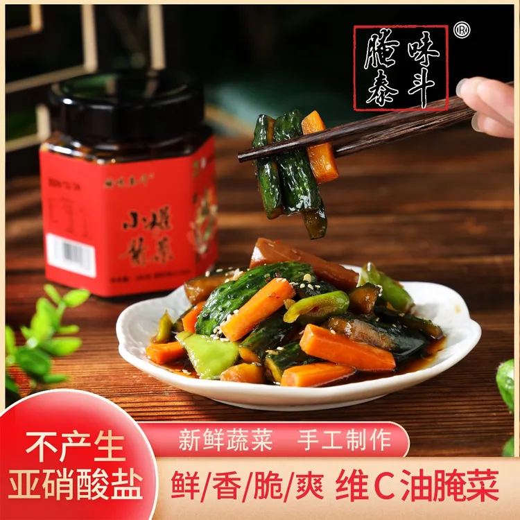 腌味泰斗小罐酱菜风味油腌菜开胃菜淄博非遗特色油焖咸菜下饭菜