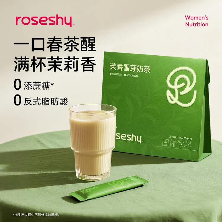 人之初若食茉香雪芽固体饮料即食冲泡奶茶koc
